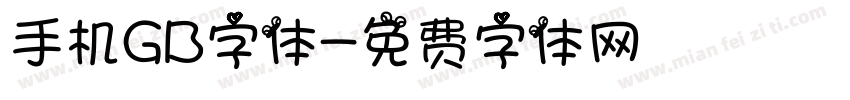 手机GB字体字体转换