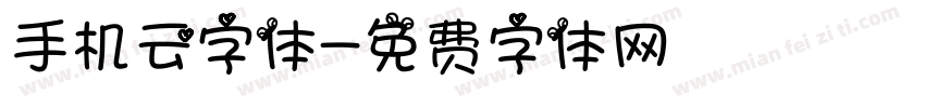 手机云字体字体转换