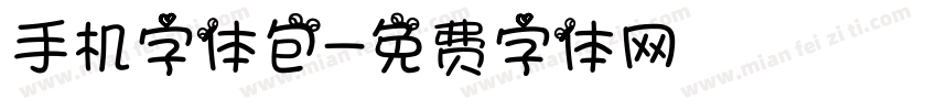 手机字体包字体转换