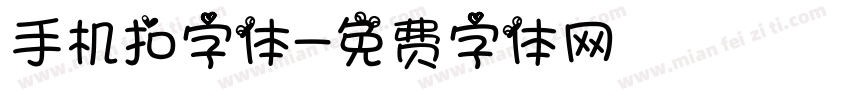 手机扣字体字体转换