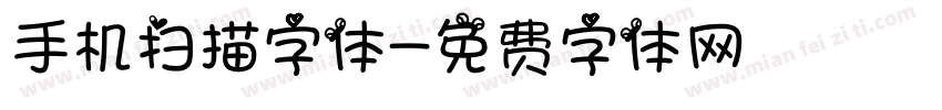 手机扫描字体字体转换