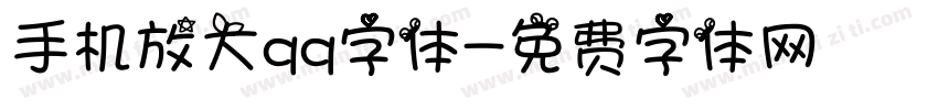 手机放大qq字体字体转换