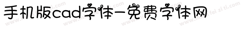 手机版cad字体字体转换