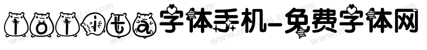 lolita字体手机字体转换