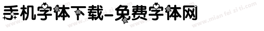 手机字体下载字体转换