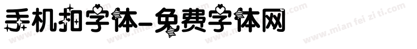 手机扣字体字体转换