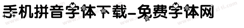 手机拼音字体下载字体转换