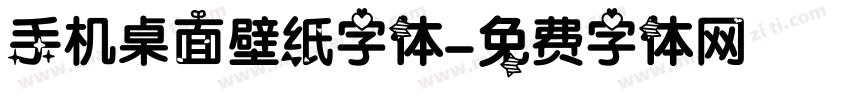 手机桌面壁纸字体字体转换