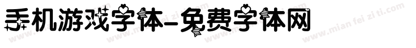手机游戏字体字体转换