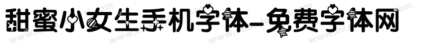 甜蜜小女生手机字体字体转换