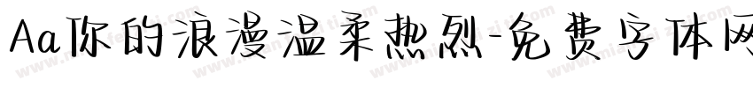 Aa你的浪漫温柔热烈字体转换