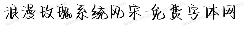 浪漫玫瑰系统风宋字体转换 浪漫玫瑰系统风宋字体转换