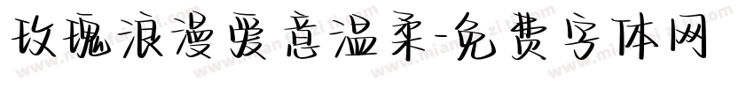玫瑰浪漫爱意温柔字体转换