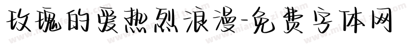 玫瑰的爱热烈浪漫字体转换 玫瑰的爱热烈浪漫字体转换