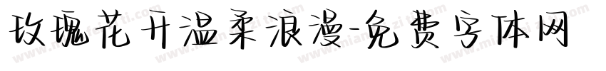 玫瑰花开温柔浪漫字体转换
