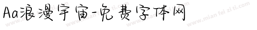Aa浪漫宇宙字体转换