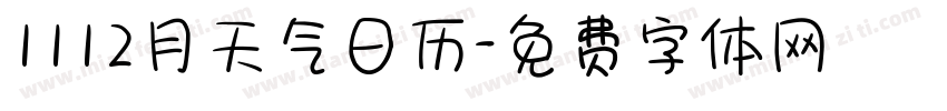 1112月天气日历字体转换