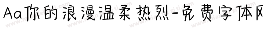 Aa你的浪漫温柔热烈字体转换