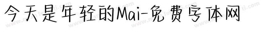 今天是年轻的Mai字体转换