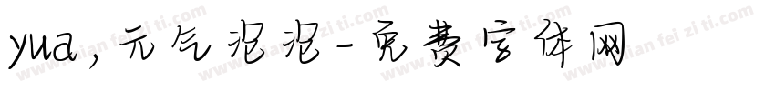 yua,元气泡泡字体转换