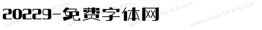20229字体转换