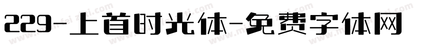 229-上首时光体字体转换
