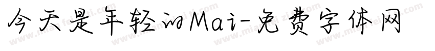 今天是年轻的Mai字体转换