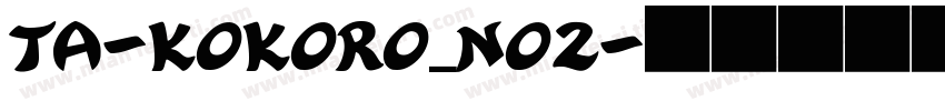 TA-kokoro_no2字体转换
