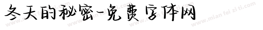 冬天的秘密字体转换