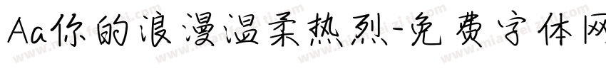 Aa你的浪漫温柔热烈字体转换