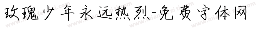 玫瑰少年永远热烈字体转换 玫瑰少年永远热烈字体转换
