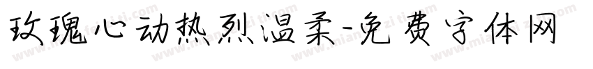 玫瑰心动热烈温柔字体转换