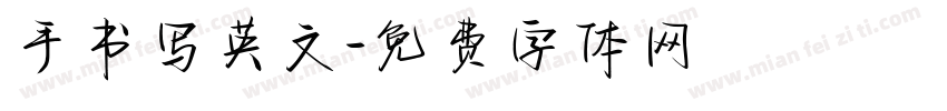 手书写英文字体转换