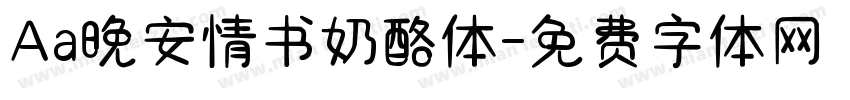 Aa晚安情书奶酪体字体转换