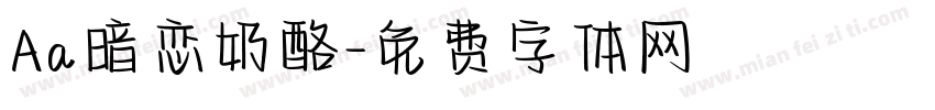 Aa暗恋奶酪字体转换