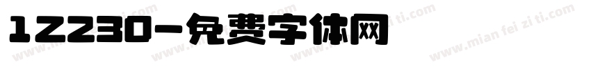 1Z230字体转换