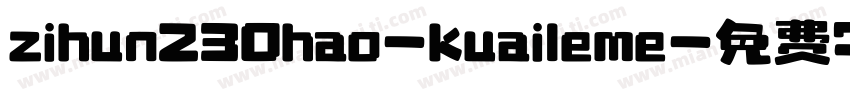 zihun230hao-kuaileme字体转换