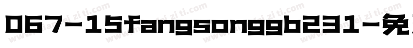 067-15fangsonggb231字体转换