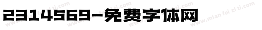 2314569字体转换