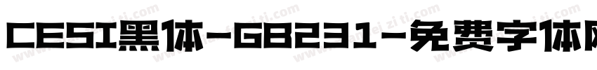 CESI黑体-GB231字体转换