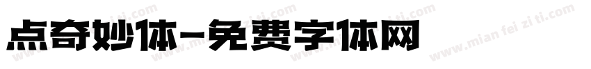 点奇妙体字体转换