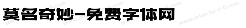 莫名奇妙字体转换