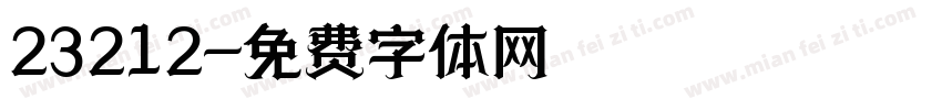 23212字体转换