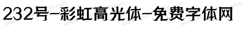 232号-彩虹高光体字体转换