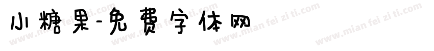 小糖果字体转换