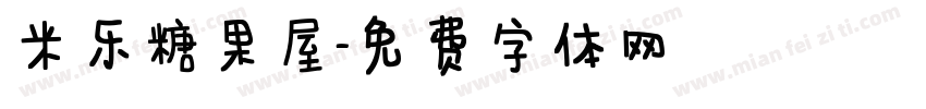 米乐糖果屋字体转换
