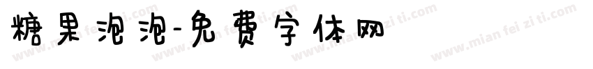 糖果泡泡字体转换