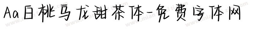 Aa白桃乌龙甜茶体字体转换