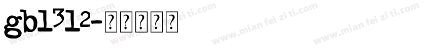 gb1312字体转换