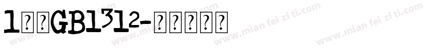 l楷体GB1312字体转换